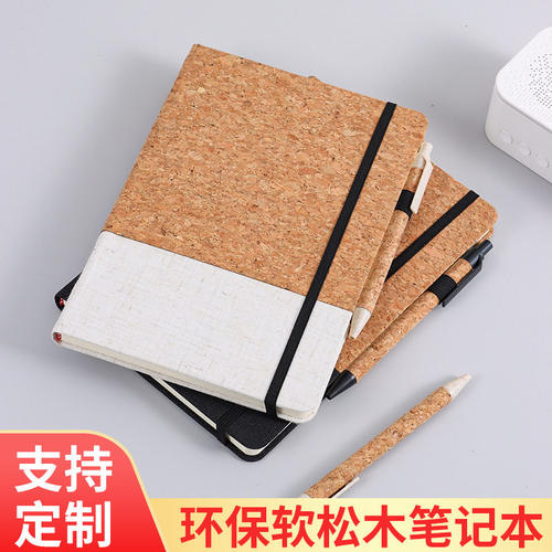 A5环保拼接软木拼布笔电保护套装商务办公绑带会议记事本子定制lo