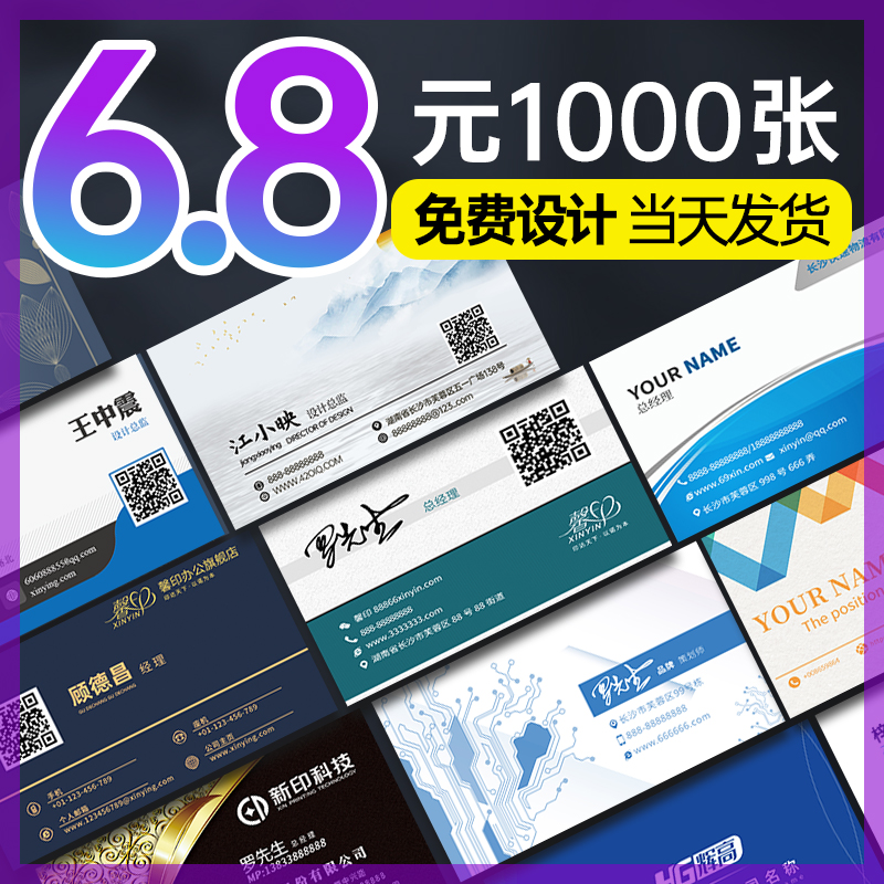 名片定制订制免费设计制