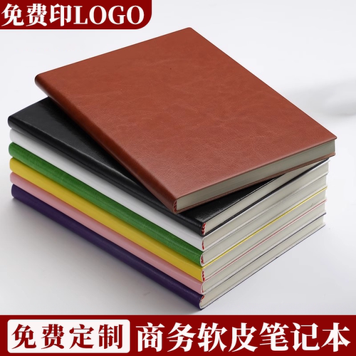 a5笔记本本子定制可印logo软皮办公会议记录本简约加厚b5大学生日