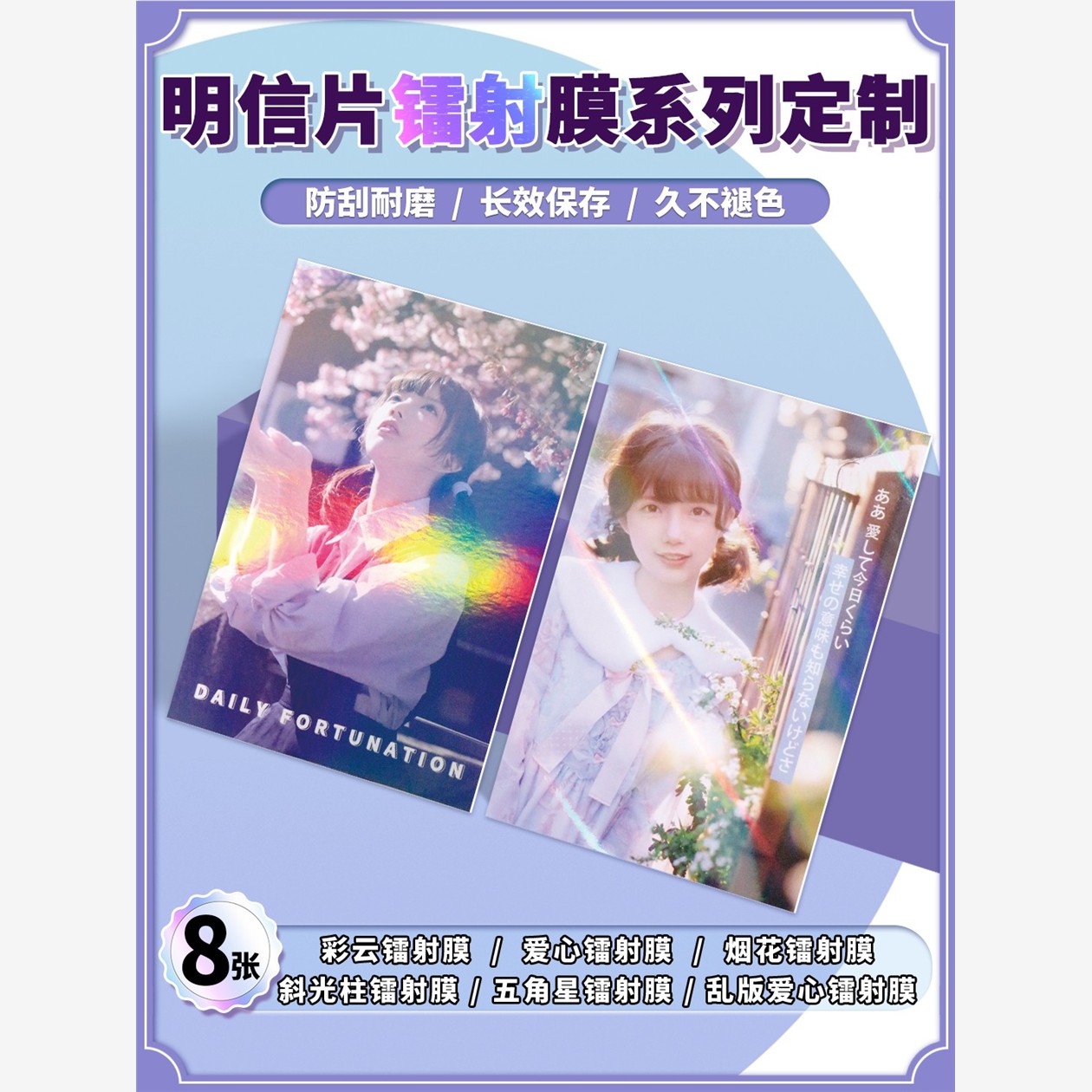 镭射膜明信片售后卡片定