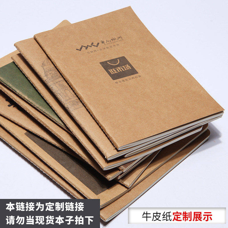 A5车线本定制封面LOGO记事本B5线装笔记本文具本子企业教学定制本