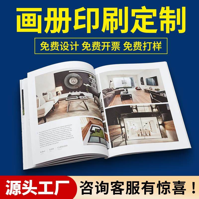 电子画册设计印刷蝴蝶精装对裱宣传册定制公司产品目录册小册子折