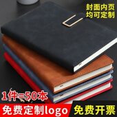 笔记本定制可印logo刻字大学生考研培训机构b5软抄记事本定做印刷