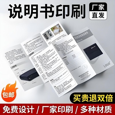 企业宣传画册设计印刷产品手册公司封面书籍彩页单页三折页设计图