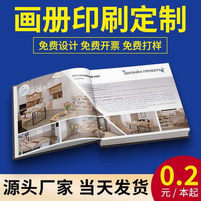 铆钉无线胶装宣传册印刷定制画册印刷宣传册定制小册子图册打印制