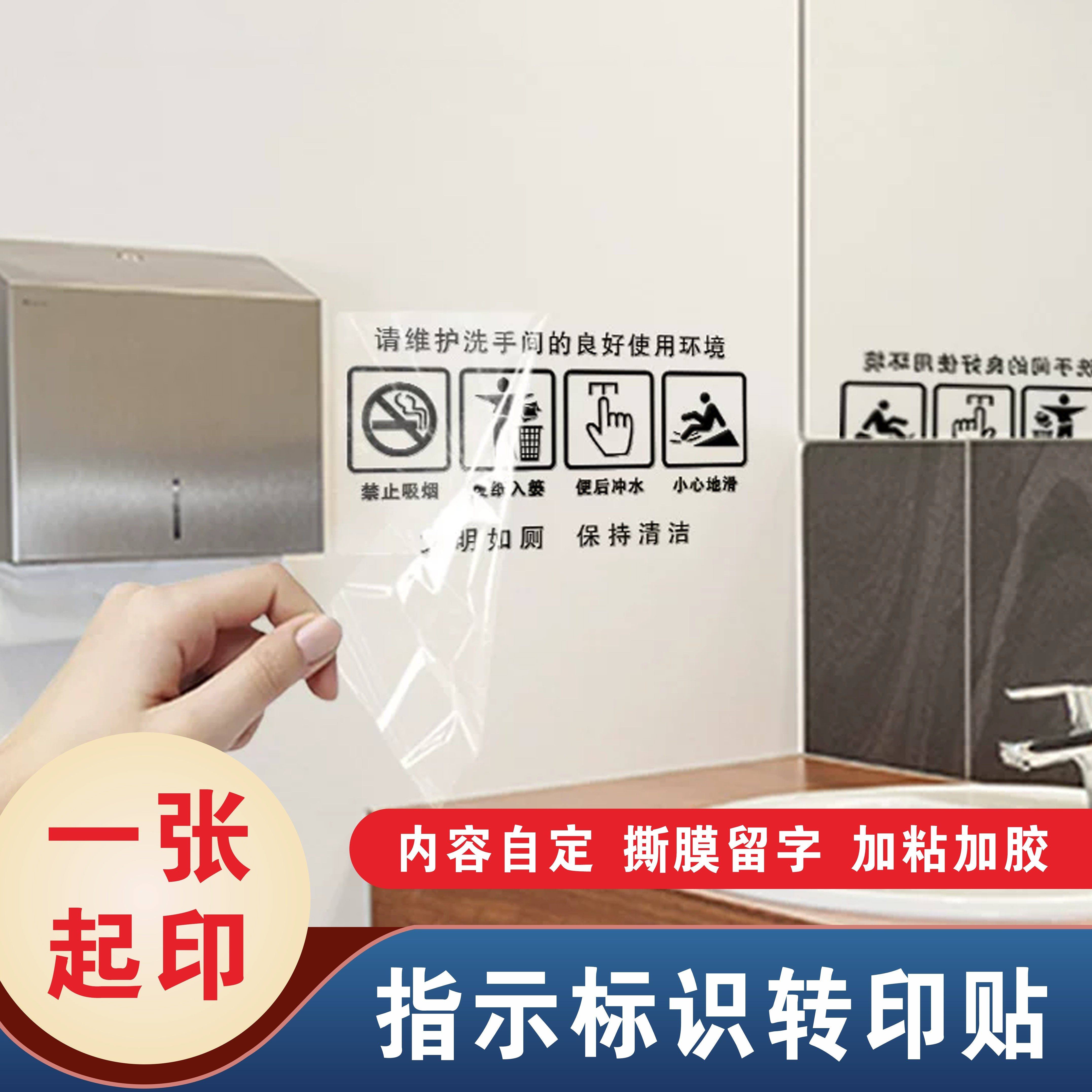 水晶标贴uv转印贴指示标识定制图案防水贴纸订做logo商标透明