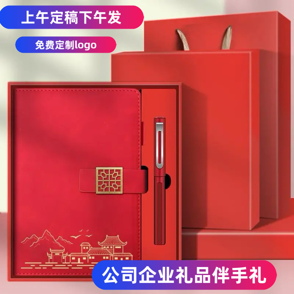 教师节实用伴手礼定制送