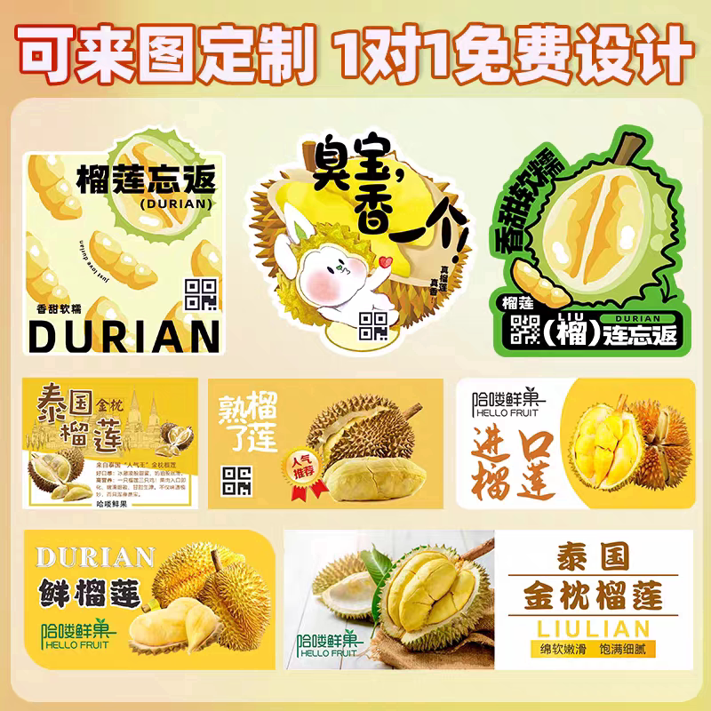 榴莲甜品盒贴纸定制可冷藏logo标签蛋糕封口贴不干胶食材标签定做