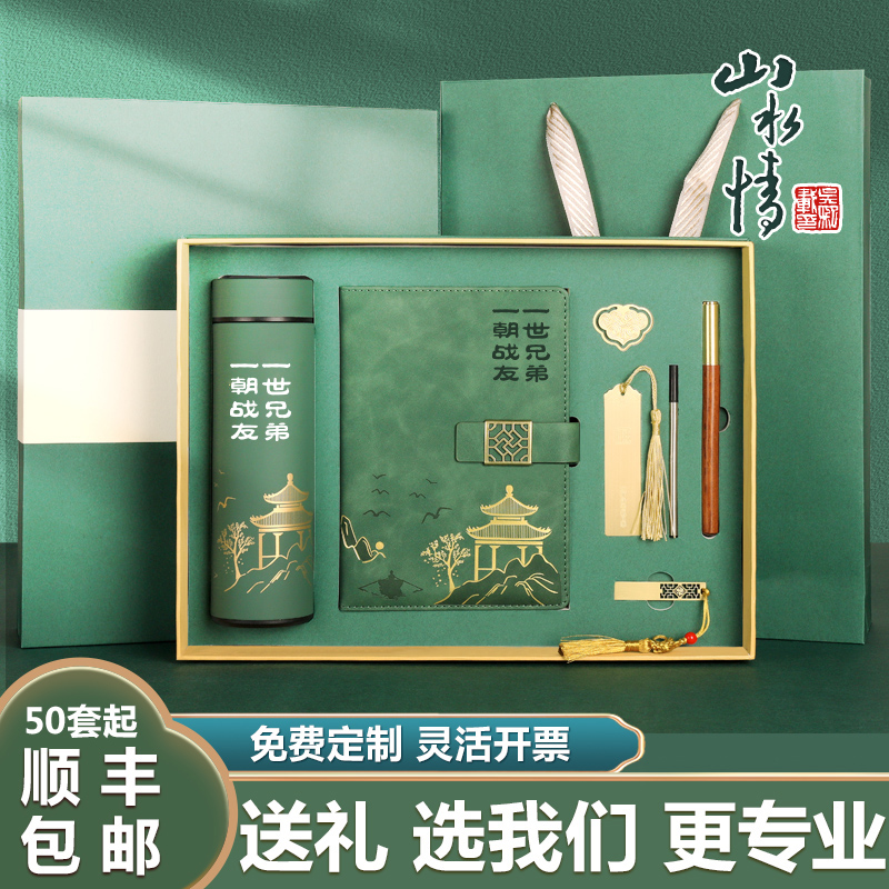 退伍老兵纪念品战友情聚会随手礼送战友军人礼物实用定制logo刻字