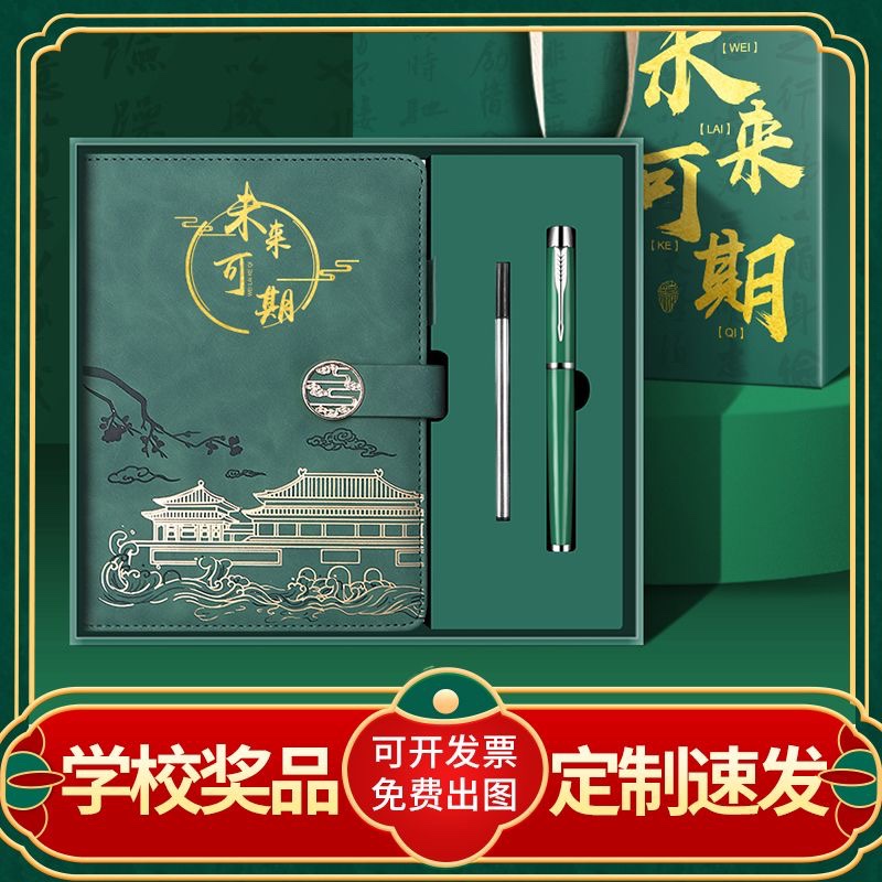 公司年会商务礼品定制log