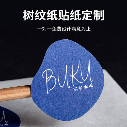 特种纸不干胶定制logo贴纸定做粗糙纹理咖啡烘焙不黏胶标签纸彩印
