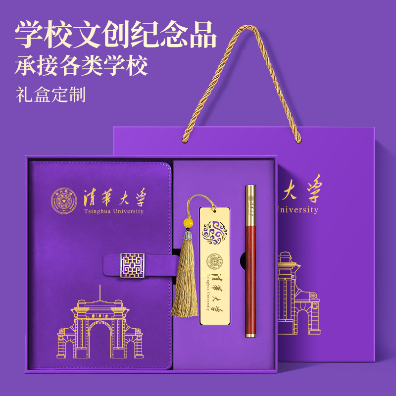 清华大学纪念品定制北京故宫博物馆文创产品伴手礼金属书签U盘笔
