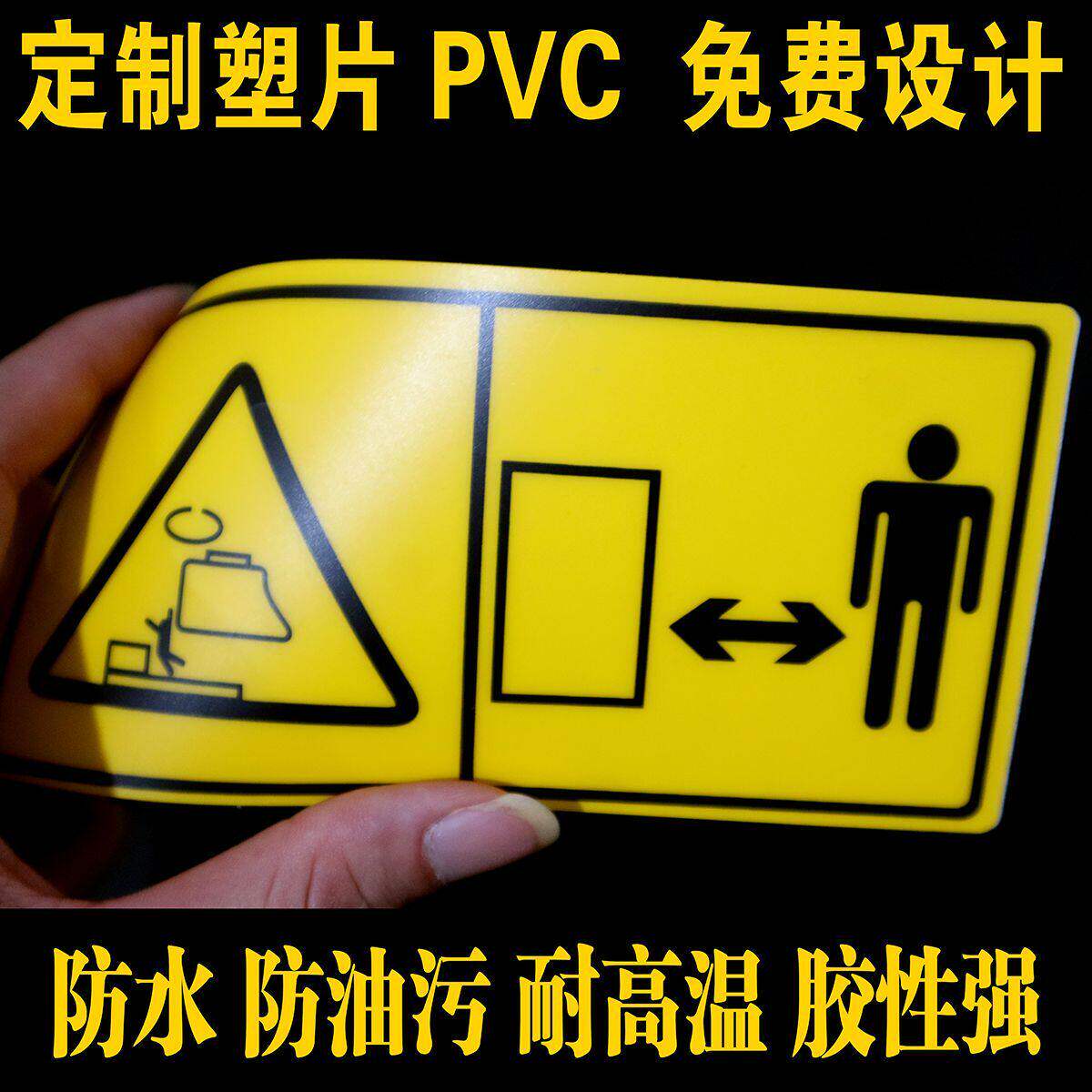 定制3M胶磨砂PVC不干胶印刷仪表塑料片面板贴纸铭牌按键警示标签