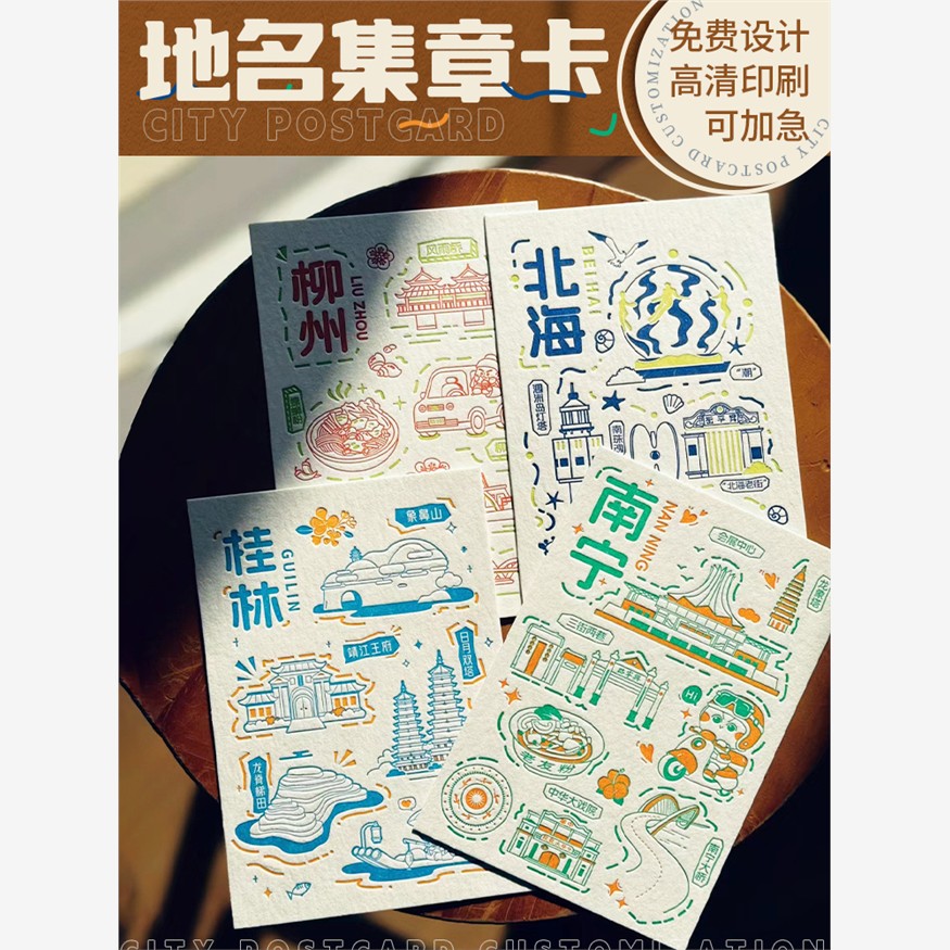 卡片定制售后卡明信做双