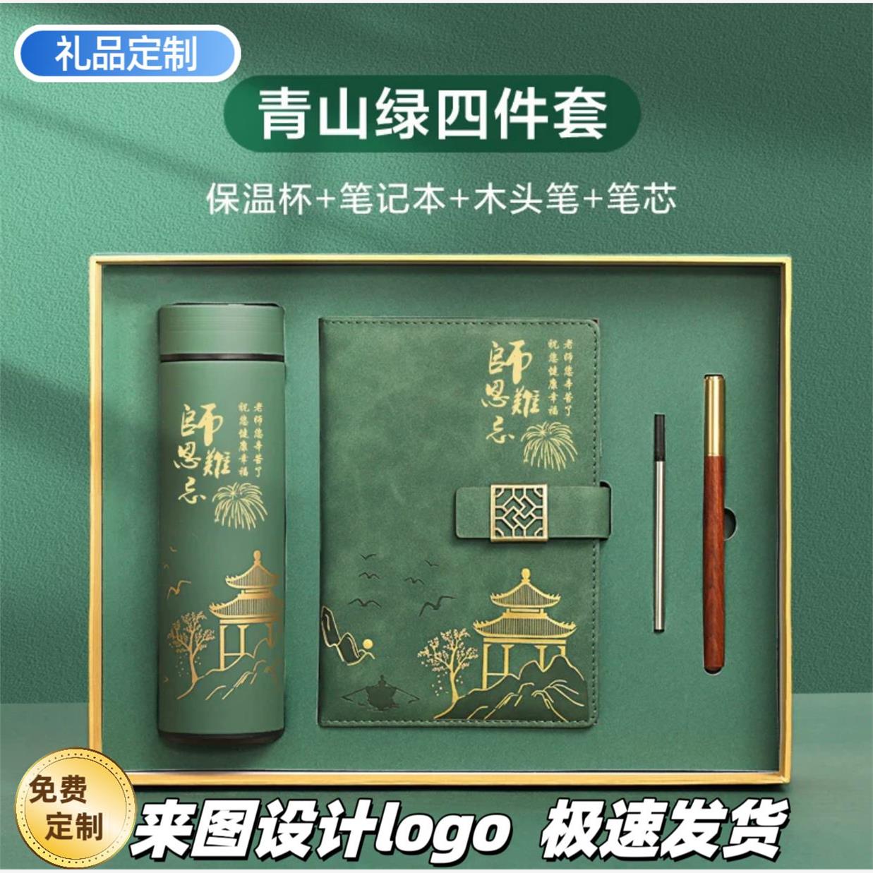 商务礼品套装定制logo充电宝保温杯高档礼盒套装企业公司年会礼品