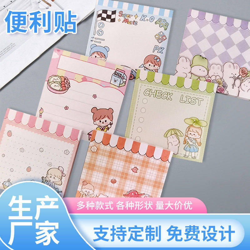 卡通创意可爱便签纸学生记事贴便利贴定制异形便利贴,文具电教/文化用品/商务用品,便签本/便条纸/N次贴,淘宝优惠券,粉丝福利购,淘宝优惠卷