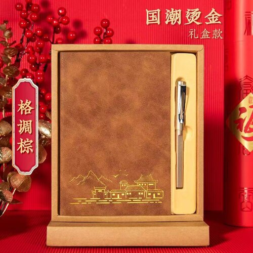送客户企业公司活动团建笔记本套装商务小礼品实用伴手礼定制logo