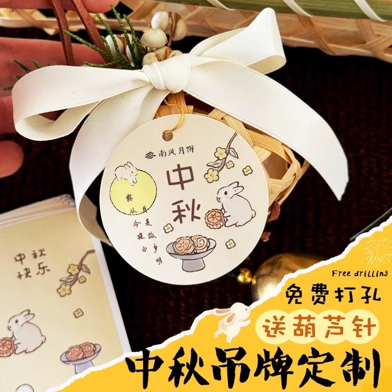中秋节吊牌定制月饼礼盒l