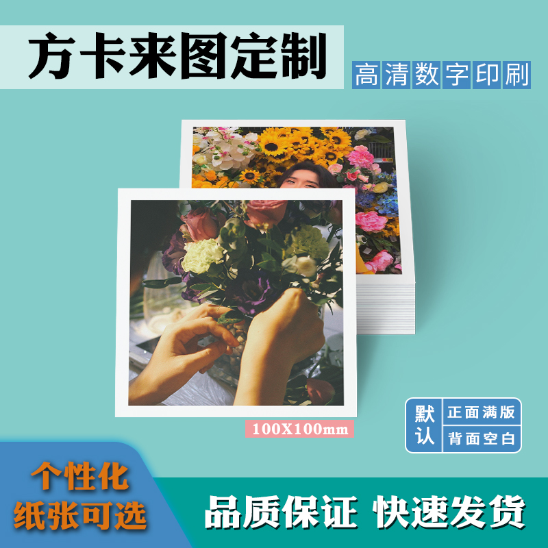 diy珠光正方形明信片卡通
