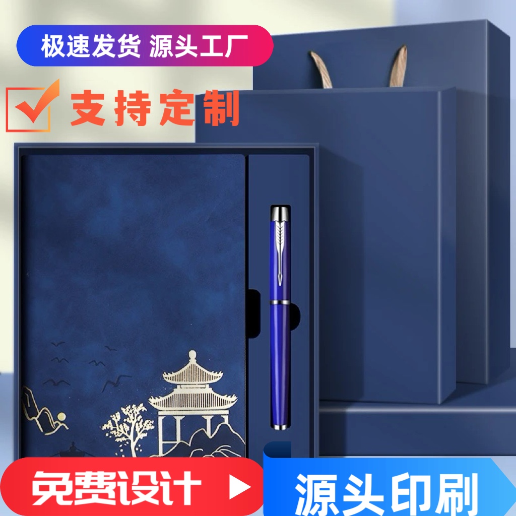 软皮本笔记本套装礼盒公