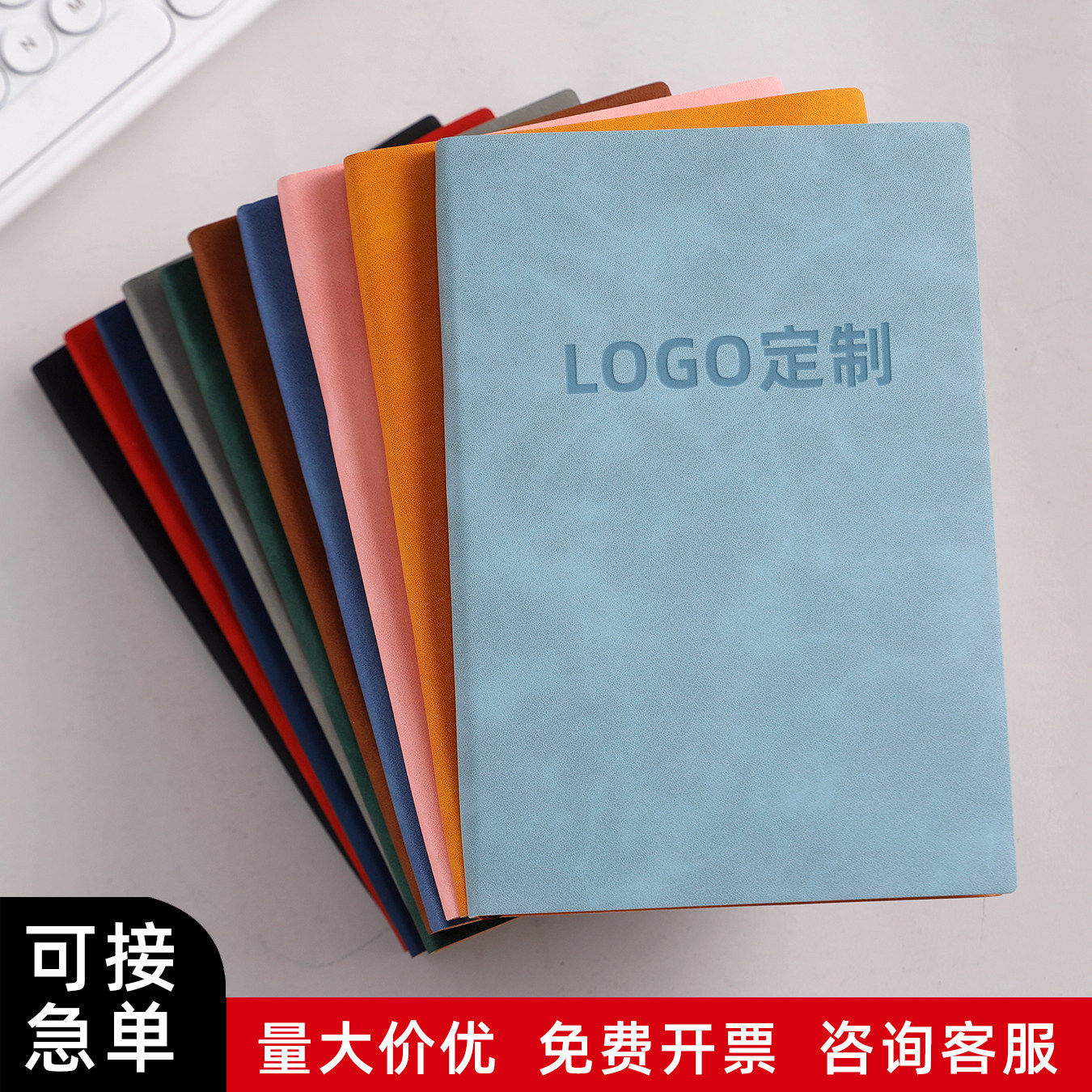 LOGO定制笔记本皮面记事本A5多色可选商务办公软皮面抄本子简约学