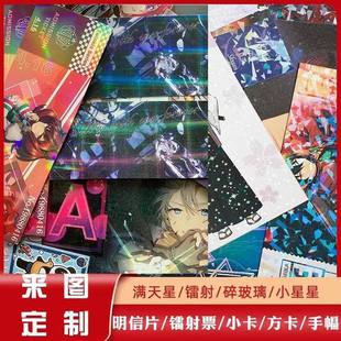 加厚加硬自印小卡定制镭射来图应援明星小卡定制硬卡拍立得小卡