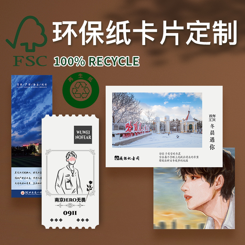 小卡定制自印明星卡片应