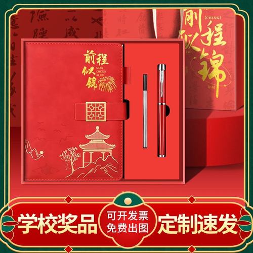 实用创意随手礼公司送客户员工商务会议活动伴手礼小礼品定制logo