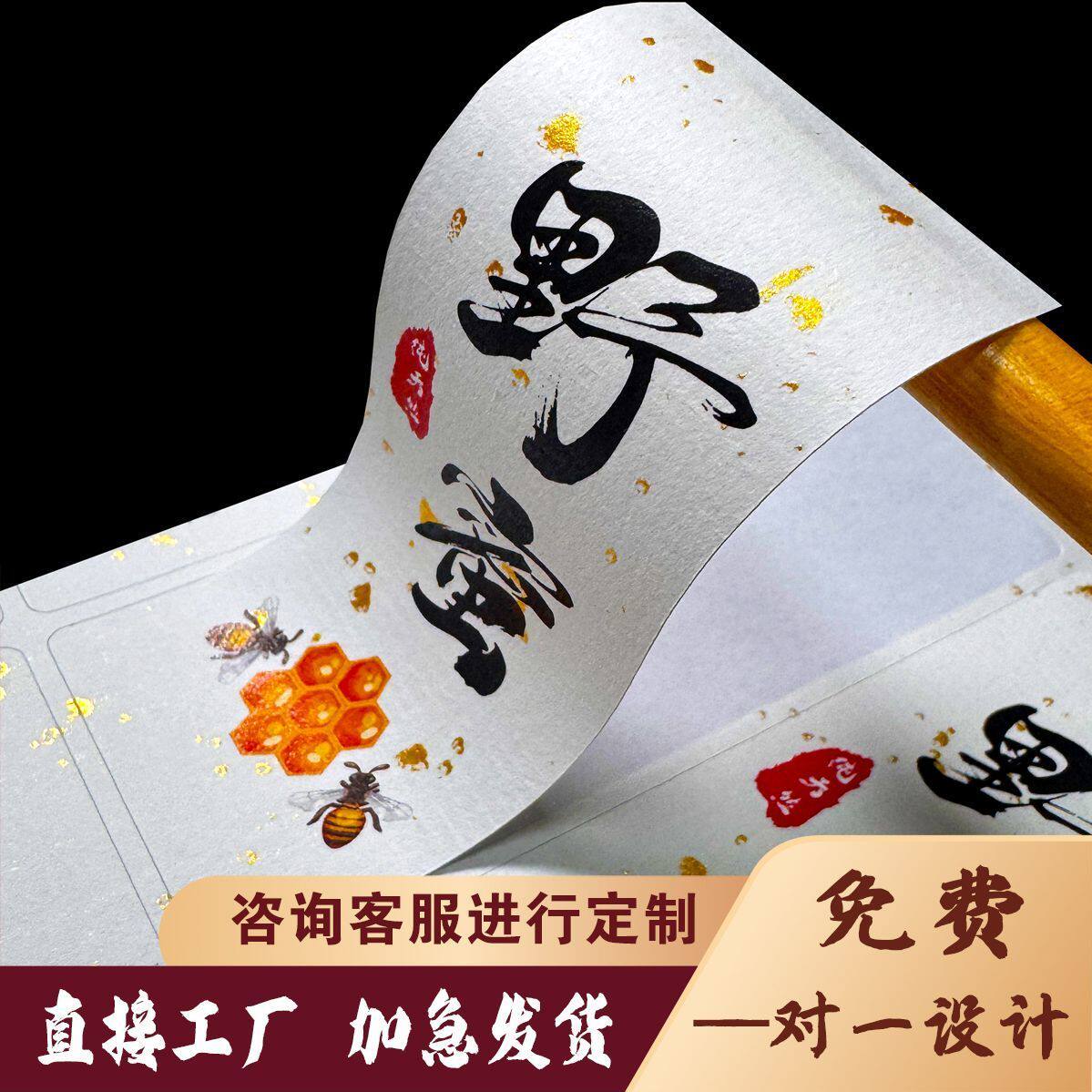 文教珠光闪烁不干胶贴纸定制小广告LOGO标签订制异形水果标签自粘