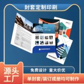 企业宣传画册定制产品手册图册说明书印刷制作折页单页打印书籍