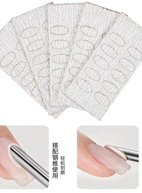 美甲钢推俄式双头马蹄钢推去死皮斜面修指甲前置打磨甲面砂搓片