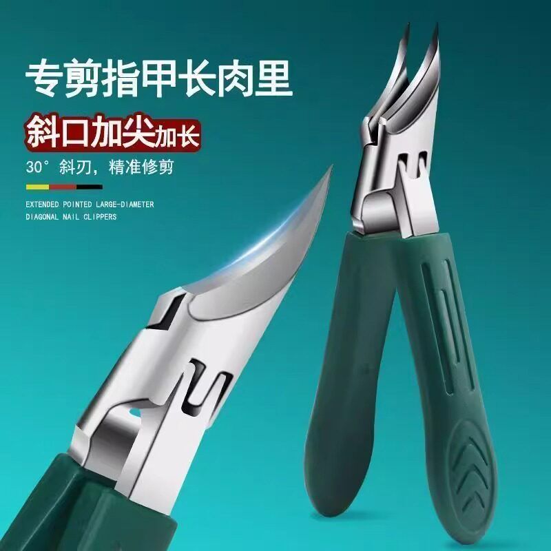 墨绿色超尖指甲钳锋利修甲剪防飞溅甲沟钳鹰嘴工具斜口加长死皮钳
