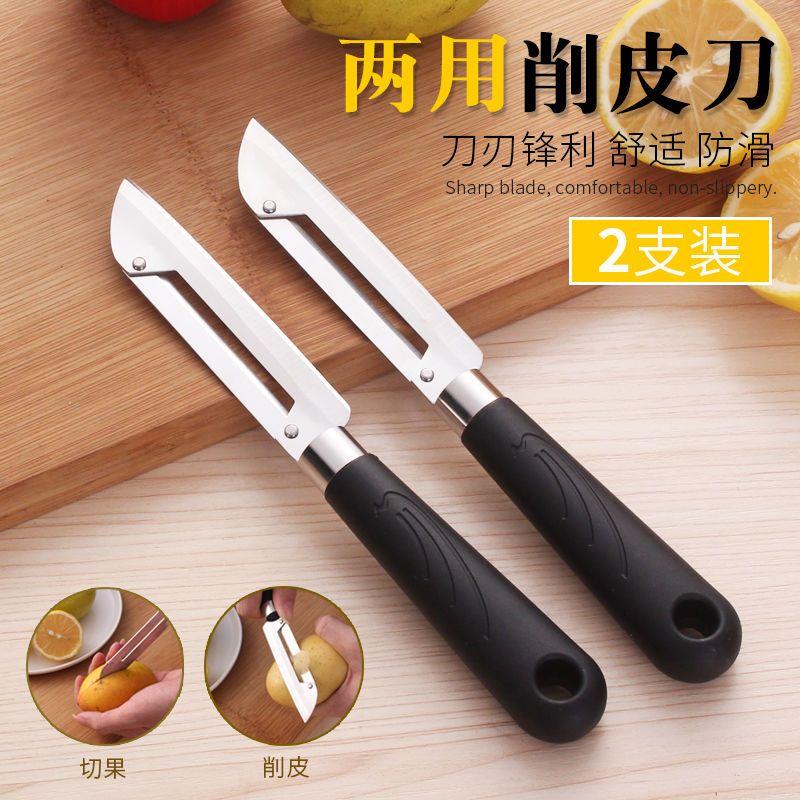 不锈钢削皮刀削皮器水果去皮刀