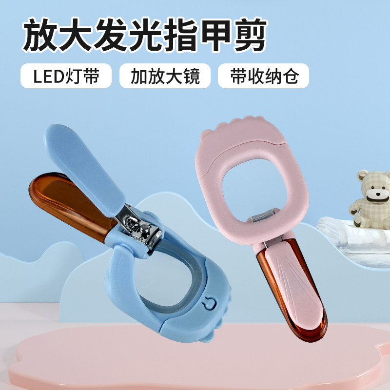婴儿防夹发光带灯指甲钳神器带灯