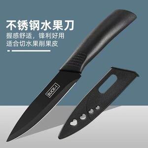 家用不锈钢多功能小刀切水果小大