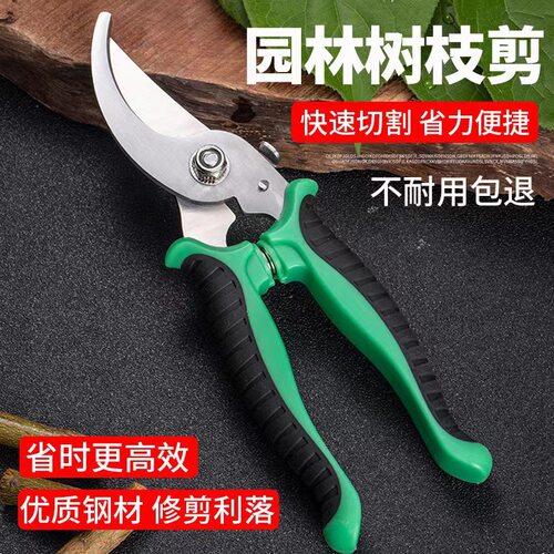 强力全钢植物果树粗枝剪枝