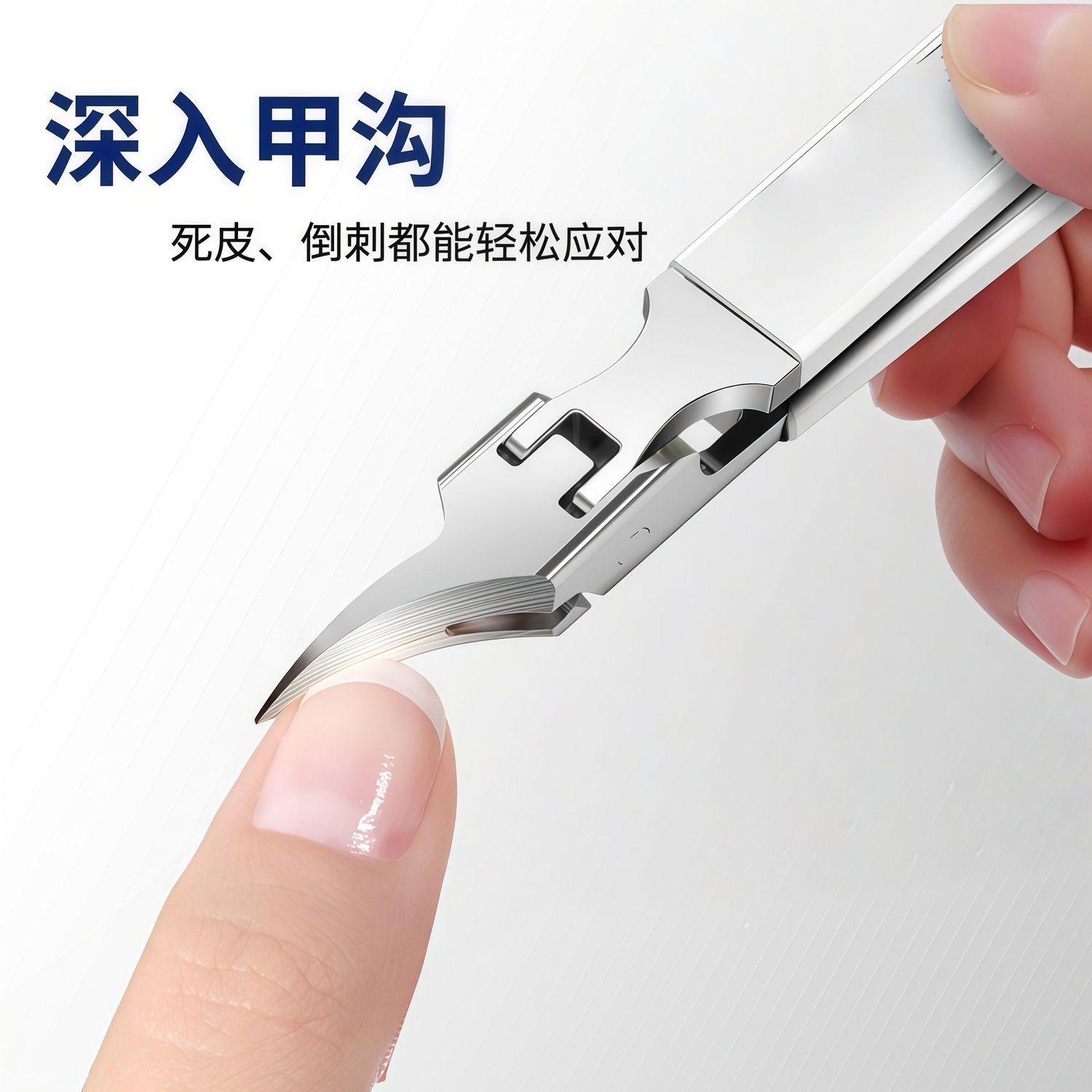 甲沟专用斜口加长深入指甲钳