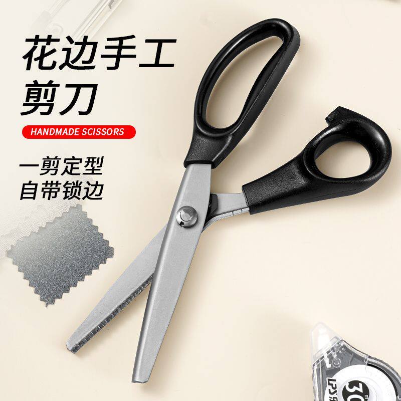手账花纸邮票波浪免缝锁边剪