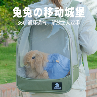 兔子外出便携包透气背包