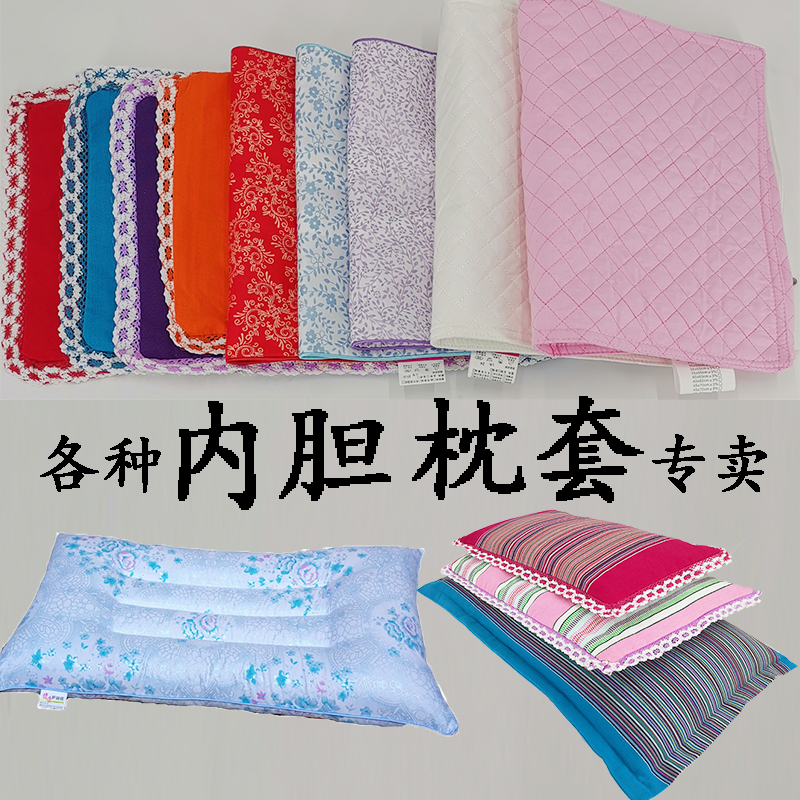 枕芯套无填充内胆套装荞麦壳皮子