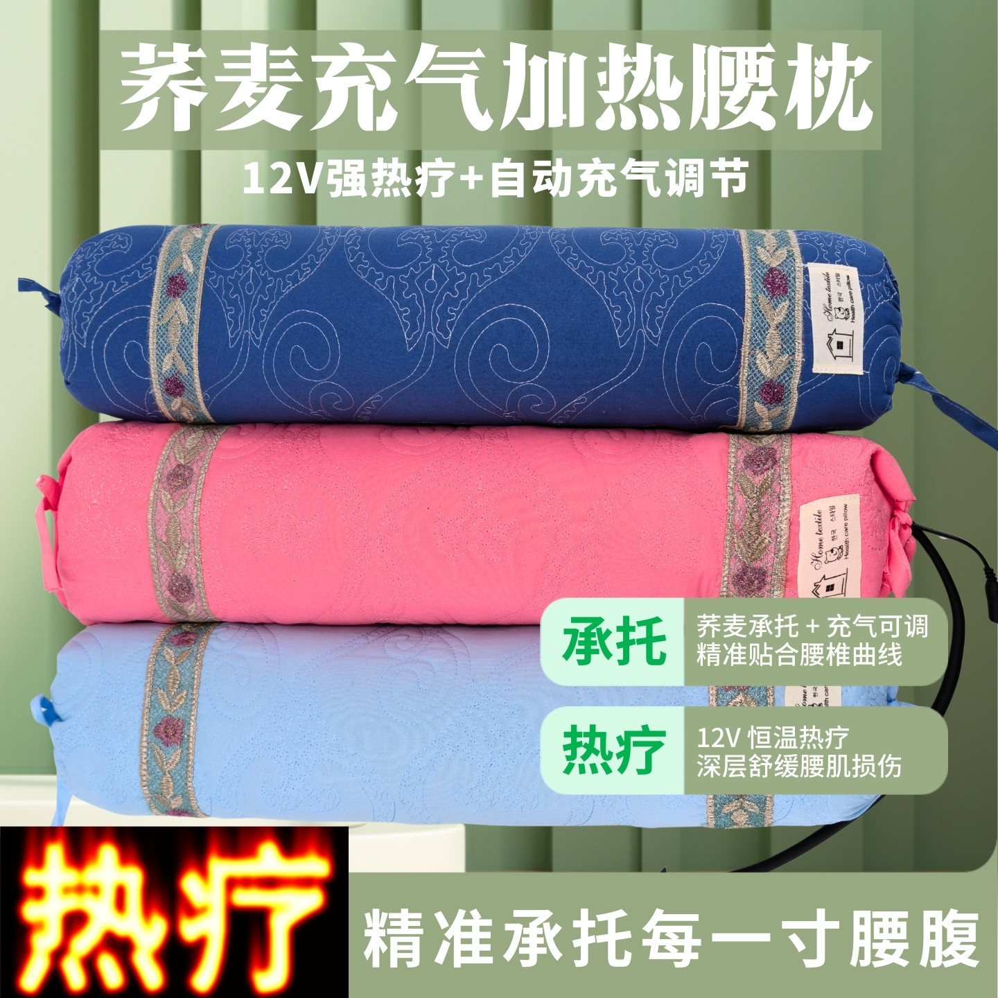 荞麦圆柱腰枕腰椎间盘突出腰颈椎两用热敷充气腰椎颈一体枕可调高