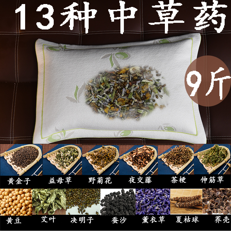薰衣草安神失眠保健助睡眠枕头