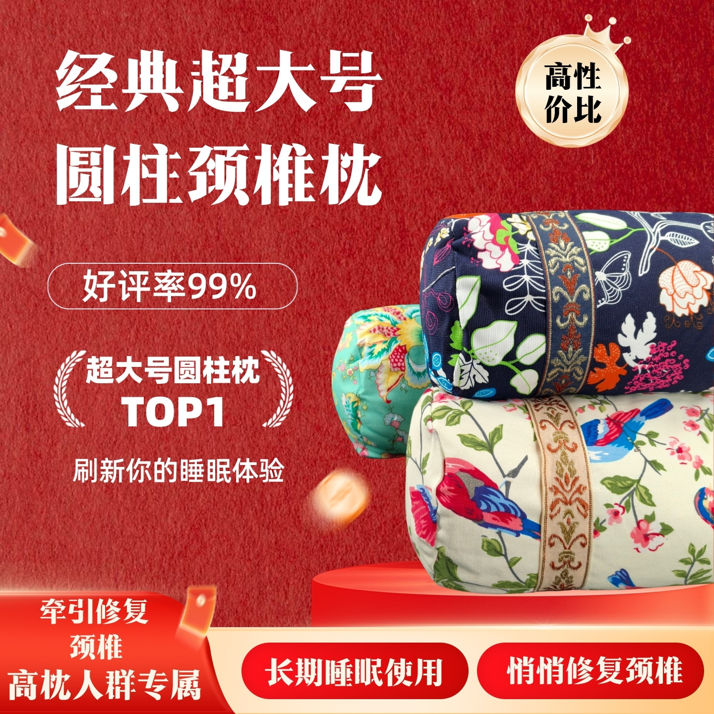 加大号颈椎枕荞麦艾叶睡觉用圆柱