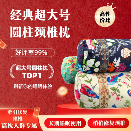 加大号颈椎枕荞麦艾叶睡觉用圆柱