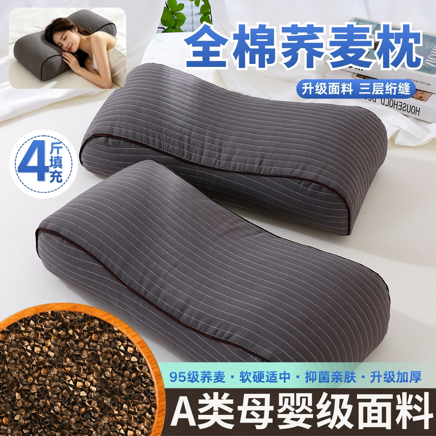 全荞麦壳枕头护颈椎助睡眠专用枕芯成人学生夏季护颈枕家用一对装