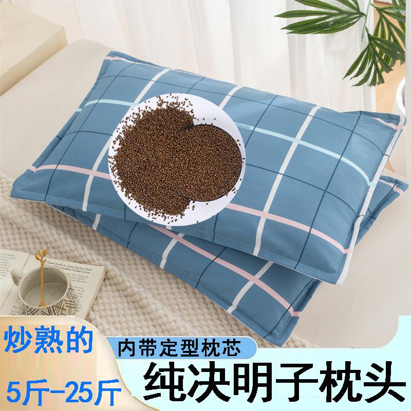 炒熟全决明子枕头纯全填充硬儿童单成人助护颈椎枕芯睡眠学生去火