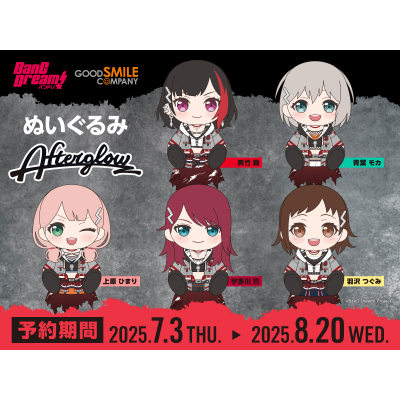 BanGDream!Afterglow毛绒玩偶