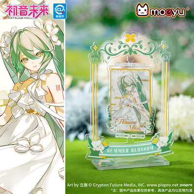 moeyu初音未来生如夏花系列亚克力旋转立牌摆件miku动漫周边礼物