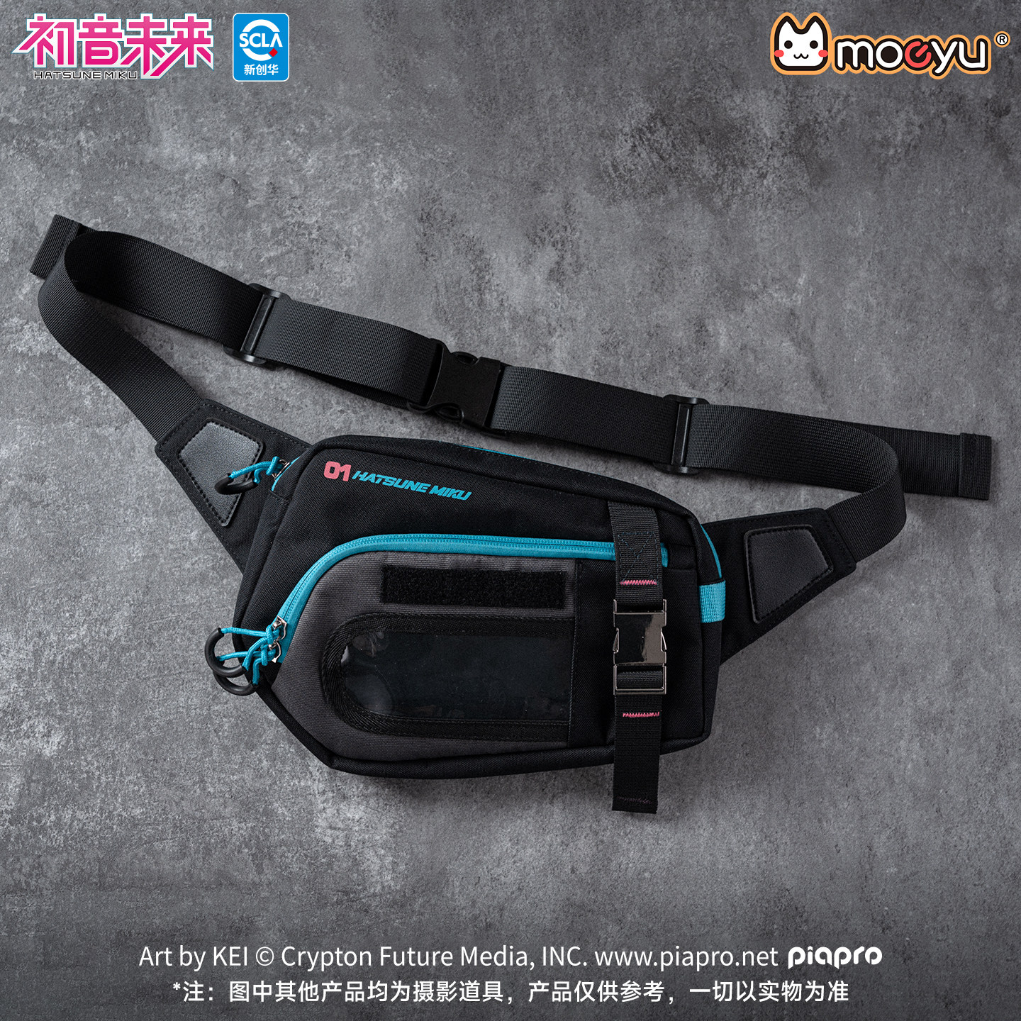 moeyu初音未来霓虹电子乐胸包单肩斜挎包户外轻便休闲通勤腰包