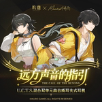 水月雨耳机库洛游戏鸣潮 U.C.T.S.双单元蓝牙OWS联名耳夹漂泊者款